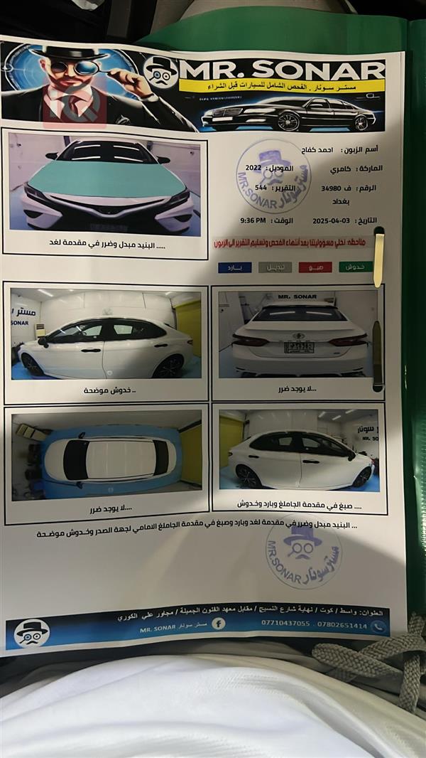car image